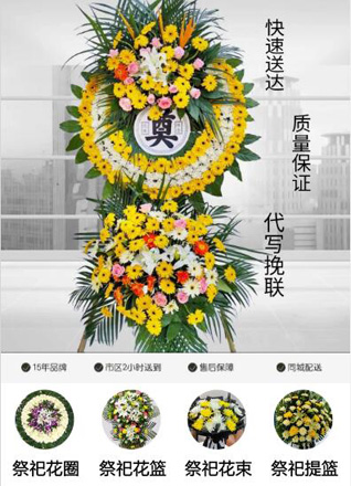 浙江省丽水青田县温溪镇花圈代送